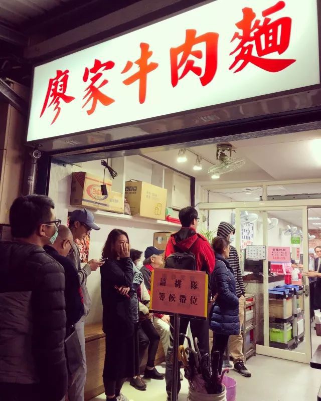 台北美食, 牛肉麵, 台北米其林指南